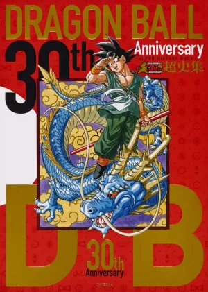 DRAGONBALL SUPER 30TH ANNIVERSARY SUPER HISTORY COLLECTION