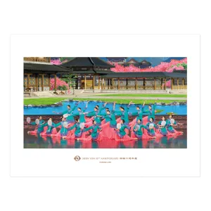 Shen Yun Poster Courtyard Elegance